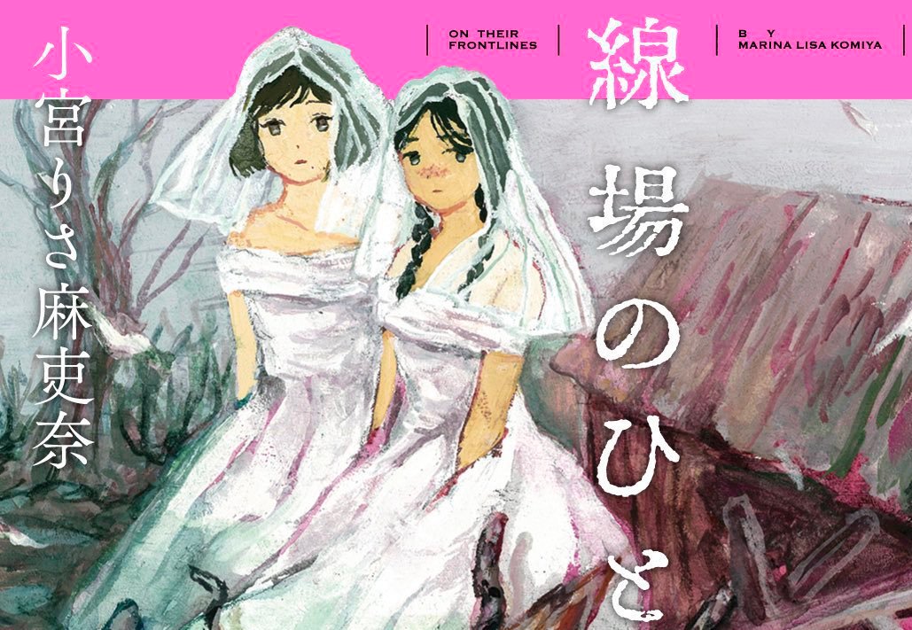 iresistir's tweet photo. near-modern stories about old queer woman https://t.co/Yd6NwcSpjS