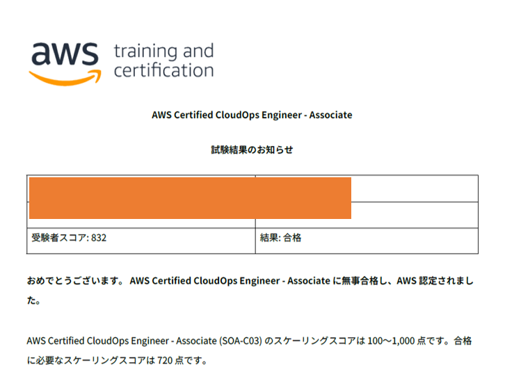 irkzdev's tweet photo. #AWS認定 COA 一発合格！
SAAとSAPを取ってからのCOAは簡単だった！
SAAとそんなに知識の範囲が変わらなくて、問題文のシチュエーションが違うだけだった。
運用中にこんなトラブルが起きました、解決するためにどのソリューションを使用しますか？みたいな。
CloudWatchやログなどの監視関係は大事📈 https://t.co/mtXe7fuBH1
