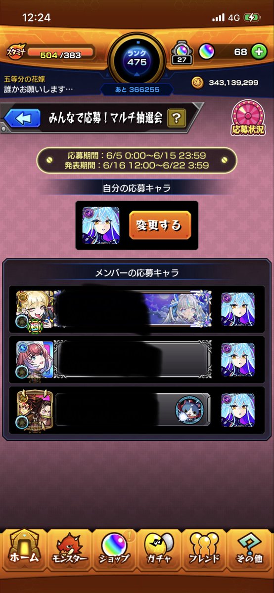 crow0504crow's tweet photo. モンストマルチ抽選会ありがとうございました！
おかげで確率あげることが出来ました！
 #モンスト
 #モンストマルチ抽選会
 #モンスターストライク
 #モンスターストライクマルチ抽選会 https://t.co/MfUeQr7d8o