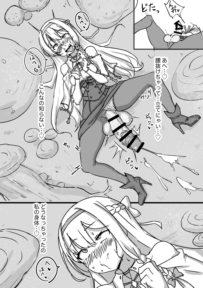 66ism99's tweet photo. 商隊からはぐれてなんやかんやでチンポ生えちゃったクラウディア描いたから読んで https://t.co/51PbEwIJuP