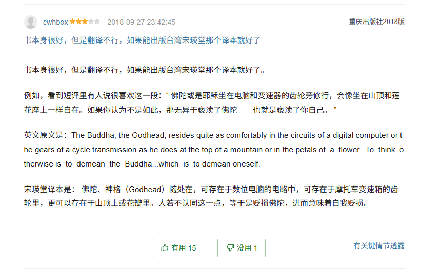 affLeopard's tweet photo. 一本书怎么读的没有意思，不是你的问题！！
硬着头皮也看不进去大概率是作者的问题，写的就不好。还有很大概率可能是翻译的问题

像这个经典畅销书《禅与摩托车维修艺术》都有人吐槽翻译的问题！

一是因为翻译的作者在翻译的时候会夹带私货，有一些是因为作者不是这个行业的专家，对于很多概念不懂。或者是专业知识水平不够，对翻译的翻译的效果带打折扣

你看我图里的这两个吐槽⬇️

有朋友可能会说我英文不好，怎么看英文原版书？

现在很简单，你想看哪本书，直接上https://t.co/JgXLcBQpLk 搜一下就行，大部分经典的书都有，中文版英文版的都有。

然后借助沉浸式翻译这样的AI工具，帮你翻译一下就好了。要选中英文对照的那种，当你觉得中文哪段内容特别难懂，搞不明白，他想说什么，就去看一看英文原版，然后再专门翻译翻译，研究一下，应该就懂得八九不历是

给大家说一个冷知识！
有些人喜欢在说中文的时候夹杂着单词，大家都会说他装比，其实很多人只是单纯的中文不好而已，不知道怎么把那个英文单词翻译成中文更准确的表达出来。

其实类似的问题我们都有，比如像KTV、WIFI, 还有AI圈里常用的token，都是中文里面加英文的典型代表，因为这个概念不是很好翻译。
我们见过有人强行翻译token，结果弄的成了一个笑话。😂
