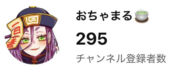 chamax9876's tweet photo. 気付けば300人目前で、めちゃめちゃソワソワしております……‼️
モンハンライズ・ワイルズをメインに、他ゲームもちょこちょこ楽しんでます🎶
良かったら覗いてやって下さいませ☺️✨

#ゲーム実況者
#チャンネル登録よろしくお願いします
https://t.co/HO9XHByzrf https://t.co/gZfuyaYffX