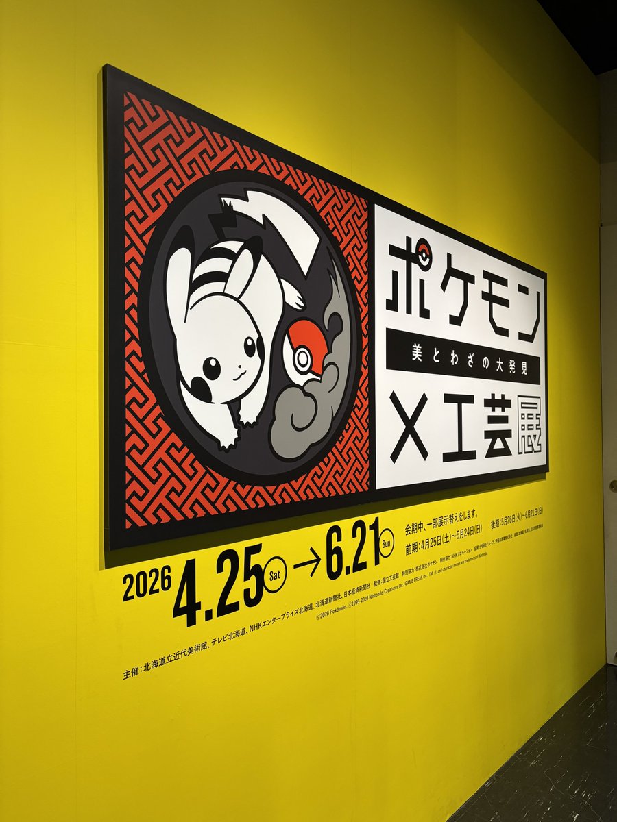 DAO_entity's tweet photo. 非常に良かった。まじで良かった…
図録買ってしまった…
さいきん工芸品撮影多いので勉強になった🫠 https://t.co/NkD1qfPSbw