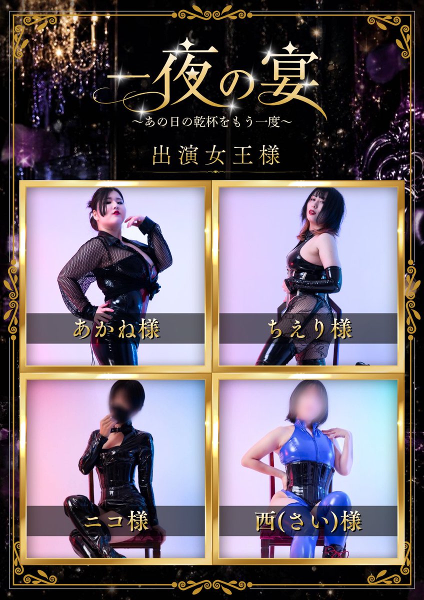 akane3Dom's tweet photo. 📣イベントのお知らせ📣
予約&amp;詳細はGoogleフォーム(リプ欄)まで https://t.co/lq5FeP6Epf