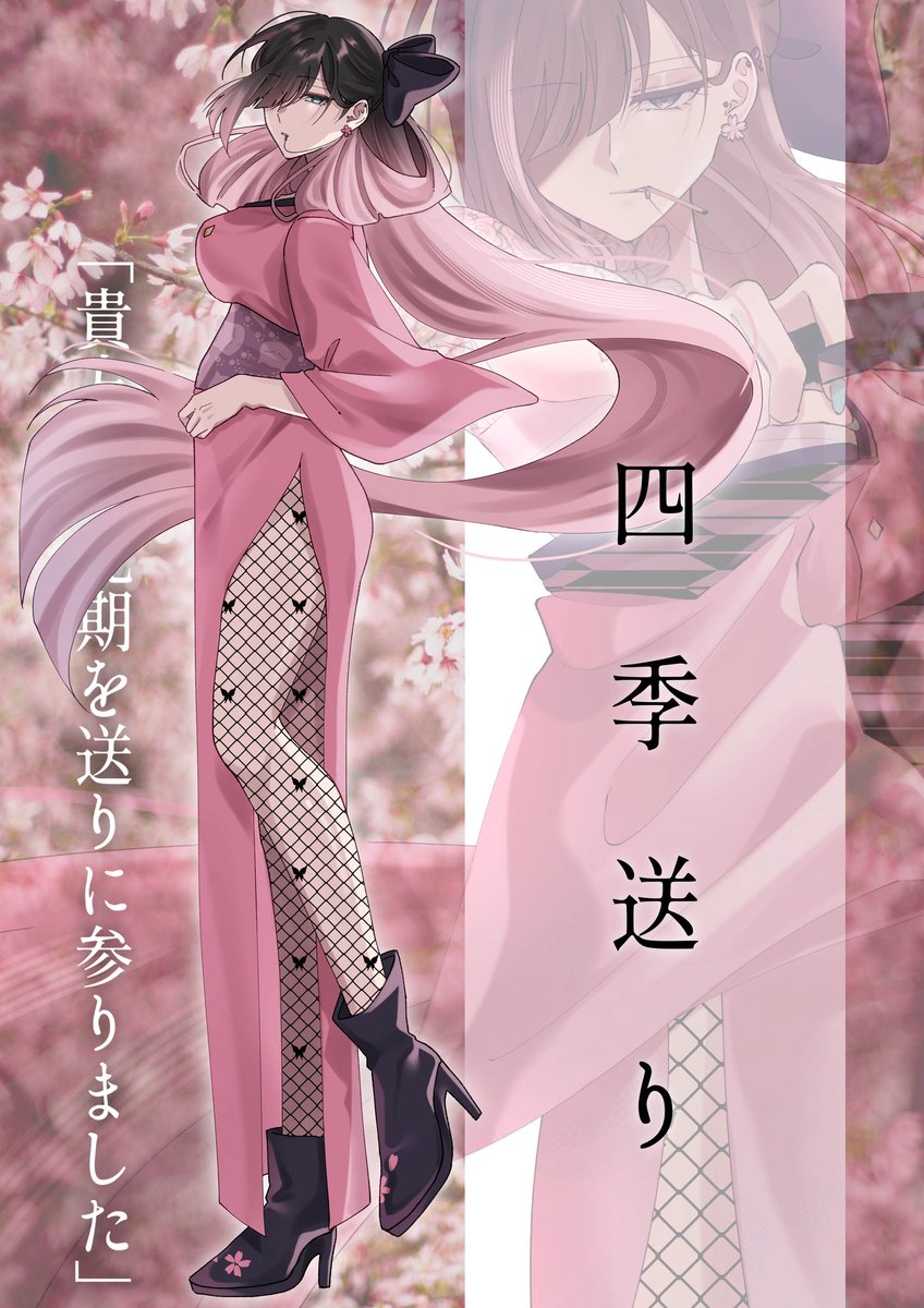 Kujira_da1's tweet photo. CoC ︎｡❀四季送り

Ho壱 春 ｡❀ 明日花 撫子 https://t.co/HarZaI6qfE
