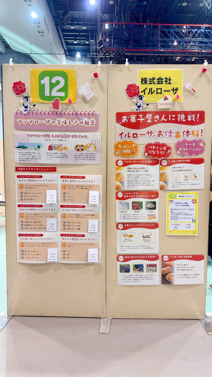 ilrosa_shop's tweet photo. 本日はアスティ徳島で開催の「こどもシゴト博」でイルローザのお仕事体験を行っております🥰❤ケーキのデコレーションや、お菓子のラッピングが体験できます🍰ぜひ起こしください♬

#イルローザ #お仕事体験 #お菓子づくり #徳島 #洋菓子 #こどもシゴト博 https://t.co/KMXaG6NIXr