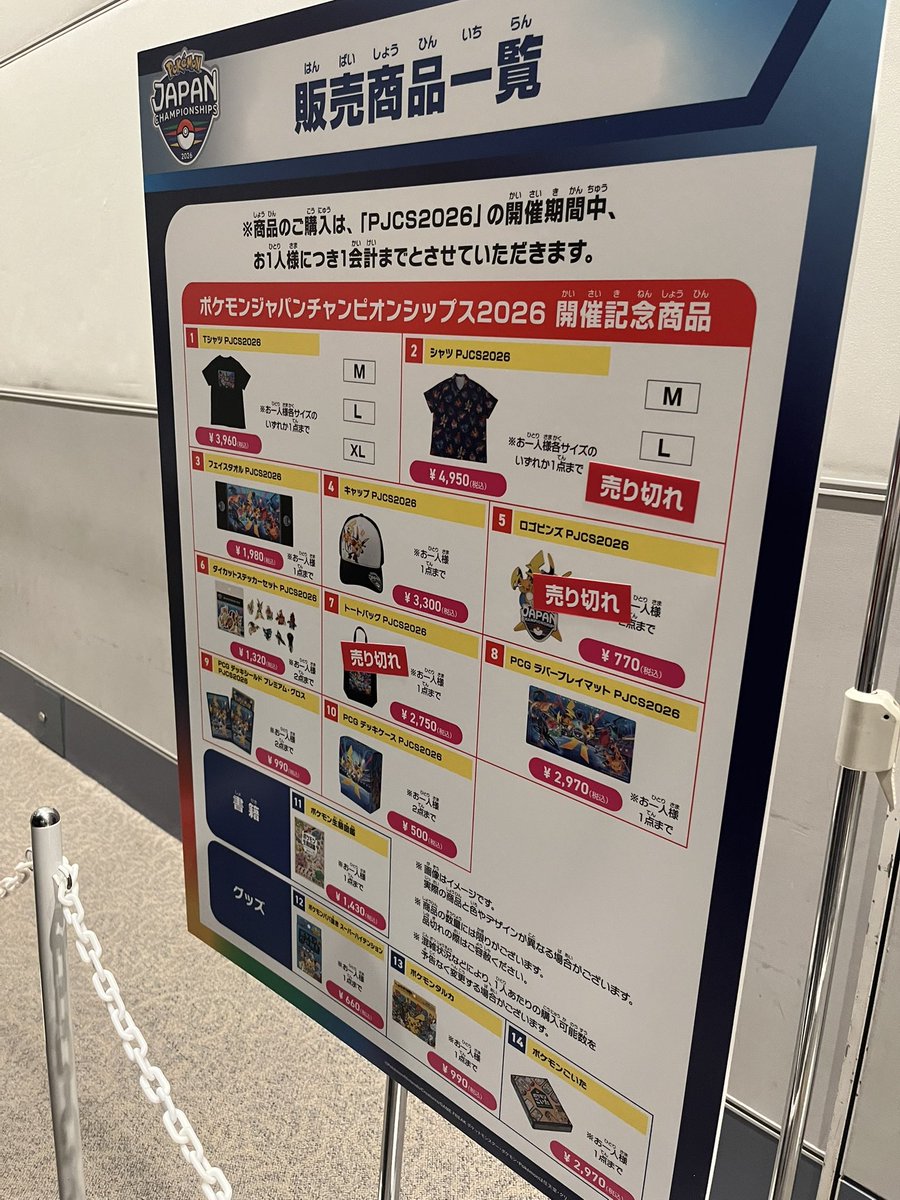 munepkgo's tweet photo. 物販2時間近く並んでるけど、並んでる間にもどんどん売り切れ出ていて悲しみ… https://t.co/kAeuYRPTAs