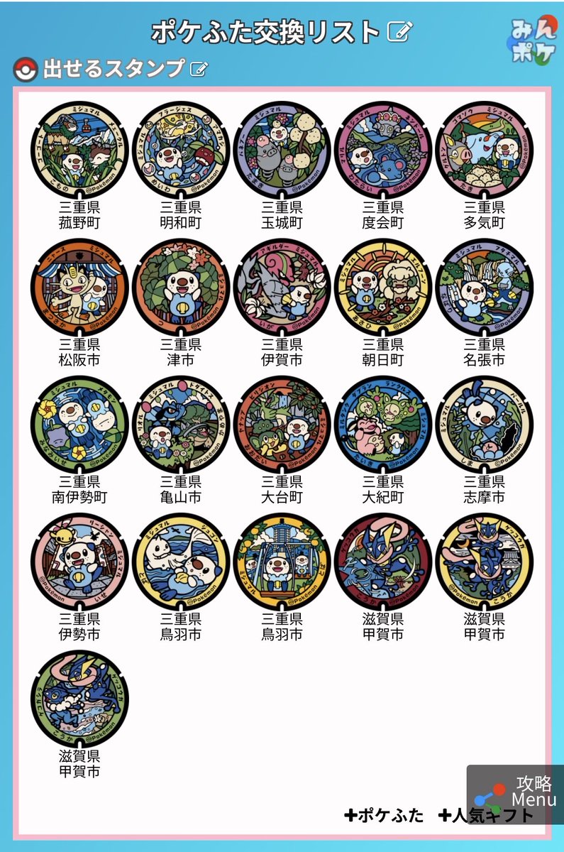 qXGjH0wv961rvVt's tweet photo. ポケふたスタンプの交換をお願いします!!
中部と近畿以外のスタンプと交換して欲しいです🥺
交換慣れておらず、確認しながらになるのでお返事ゆっくりになります☘️
#ポケふた交換 https://t.co/HpalCvzyiY