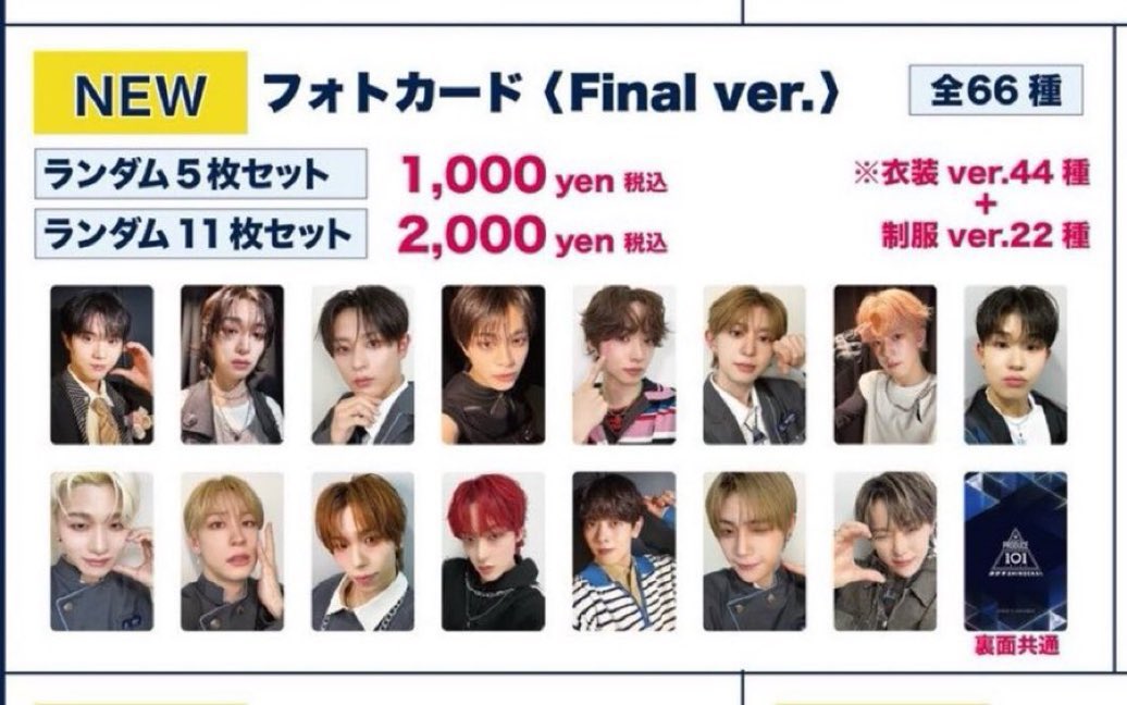 15mlbz's tweet photo. 日プ 新世界 ファイナル グッズ ラキドロ トレカ 交換 仮約束

【求】倉橋
【譲】倉橋以外(画像参照)

オンラインにてトレカ11×5セット・ラキドロ10点購入予定
同種のみ
郵送交換

トレカorラキドロと購入予定個数を明記しお声がけよろしくお願いいたします。

#日プ新世界交換 #PRODUCE101JAPAN新世界 https://t.co/kkwej9VeJI