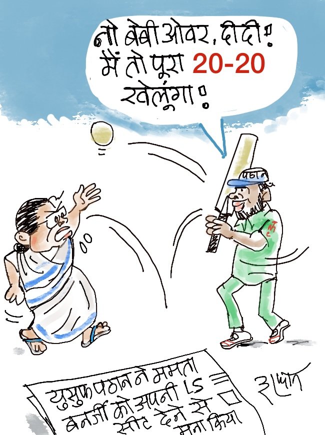 IRFANSCARTOONS's tweet photo. Cartoon @aajtak Epaper 
#mamatabenerjee #tmc #yusufpathan https://t.co/BXFzH9mAVW