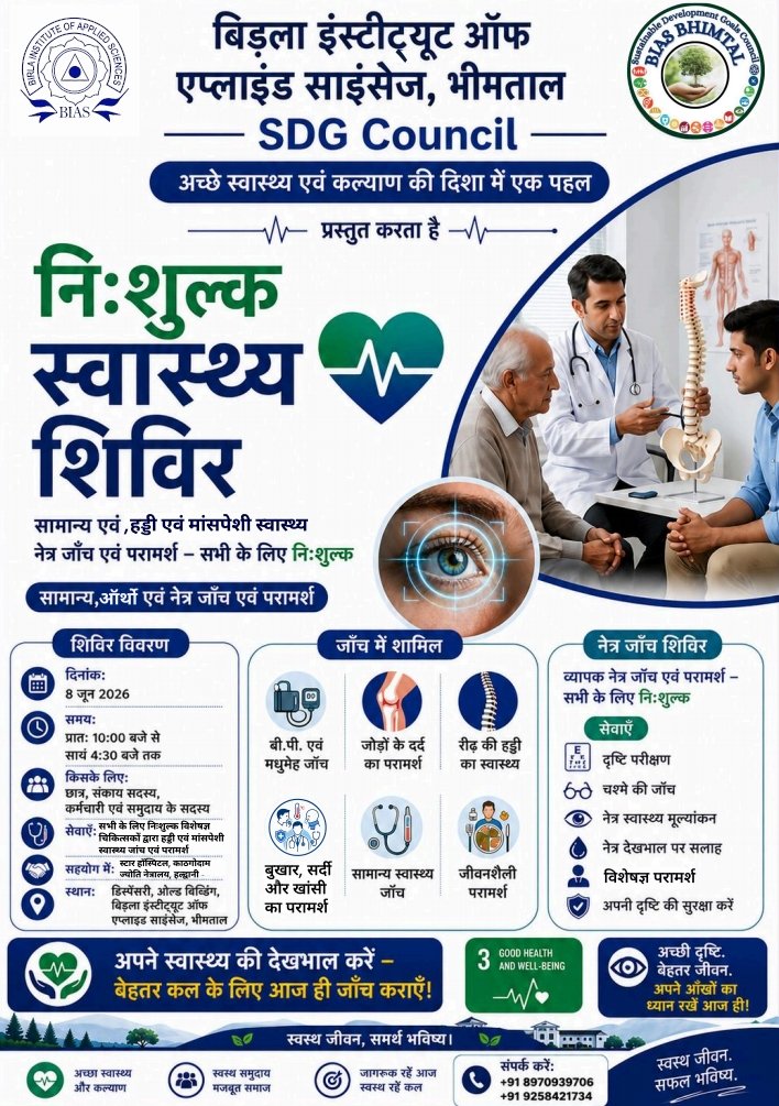 ActivityBias123's tweet photo. 🏥 Free Health Camp at Birla Institute of Applied Sciences

⏰ 10:00 AM – 4:30 PM

Take a step towards a healthier future. 💙

#HealthCamp #BIASBhimtal #SDGCouncil #GoodHealthAndWellBeing #FreeHealthCheckup #Bhimtal #Uttarakhand https://t.co/KGG3KZmUyR
