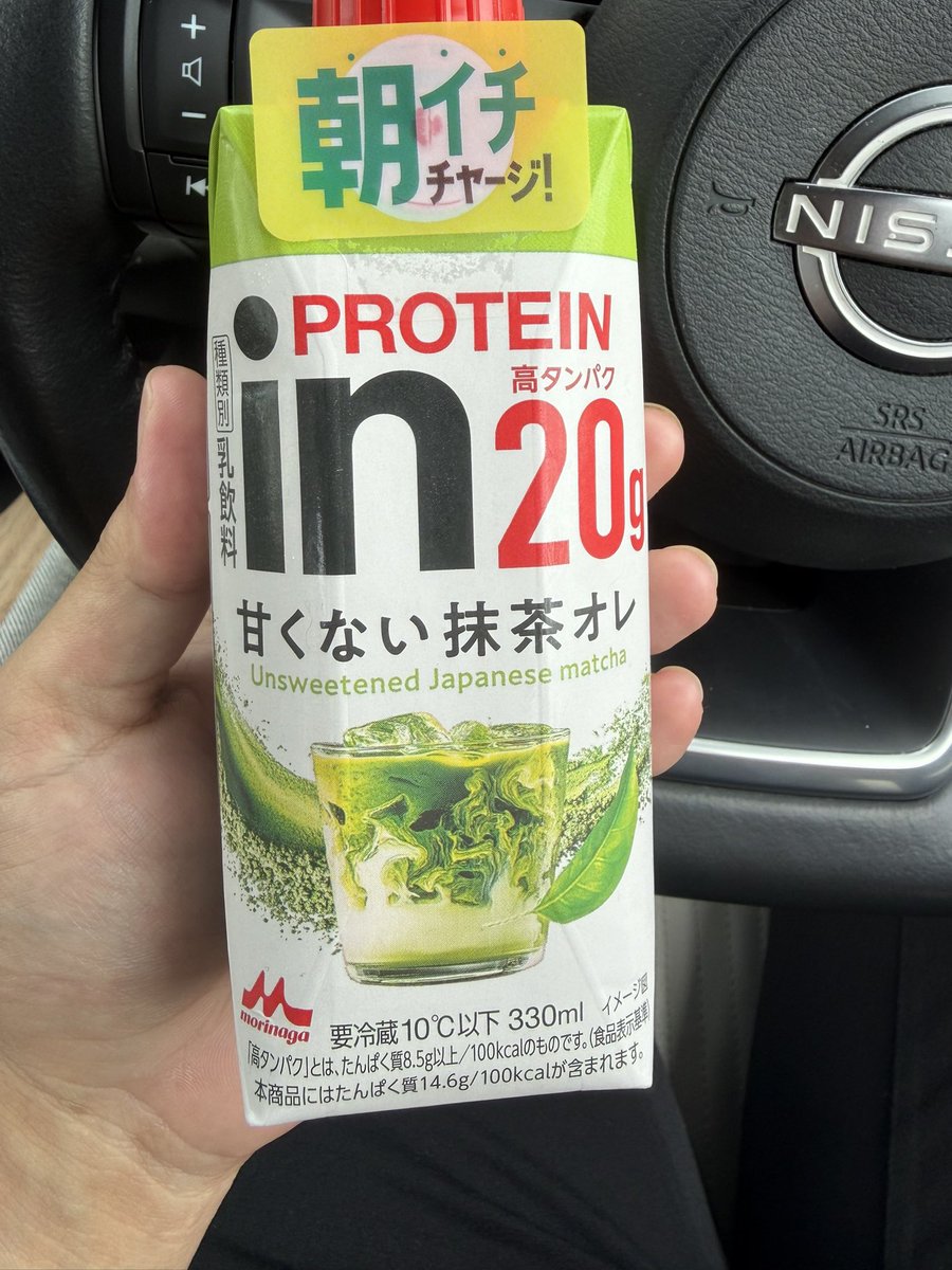 gunso_stingray's tweet photo. 脅威の脂質0、甘味料0、
マルチビタミン配合

プロテイン感のない商品が最近すごい。
「甘くない」抹茶オレとあるだけあって、
甘味はなく、すっきりした味わいで食事にも合いそう。

甘味料0なのであの独特な甘味が苦手な人にもおすすめ出来る。

個人的には抹茶というより、青汁を牛乳で割ったような味。

プロテイン感はなし。

場面を選ばない、日常に溶け込みそうな商品。