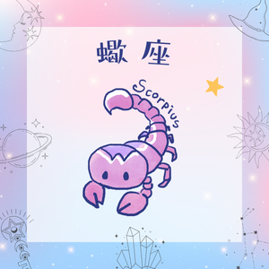 pepegumi's tweet photo. ♏蠍座さんの今週の運勢♏
（6月8日～14日）

誰かとの「深い部分」が動く一週間。
表面的なつき合いではなく、本音で関われる相手との距離がぐっと縮まります。信頼して任される、打ち明けられる、支え合う…そんな一対一の濃い関わりが、あなたの世界を確かなものにしてくれるでしょう。
お金の面でも、二人で分け合うものや人から託されるものに動きがありそうです。
そして今週中に手放すべきものは、相手や過去を思いどおりにしたい気持ち。握りしめていた手を開くほど、関係は自然とよい方向へ流れていきます。
週の後半は仕事での評価が高まり、あなたの努力を見ていた人がきちんと認めてくれる場面が訪れるでしょう。

素敵な一週間になりますように😉