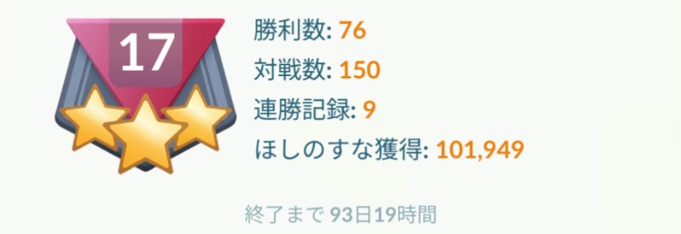 PuriKaiser's tweet photo. SL。
5セット14-11
キュウコンとベロベルトばかり😅
キュウコン強すぎ、これどうすんの？
#スーパーリーグ https://t.co/3H8rmdGRUq