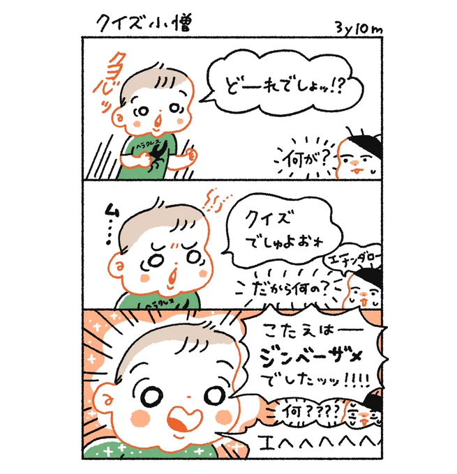 不条理クイズ小僧
スフィンクスの幼体もこんなかんじなのかな🏜️ 