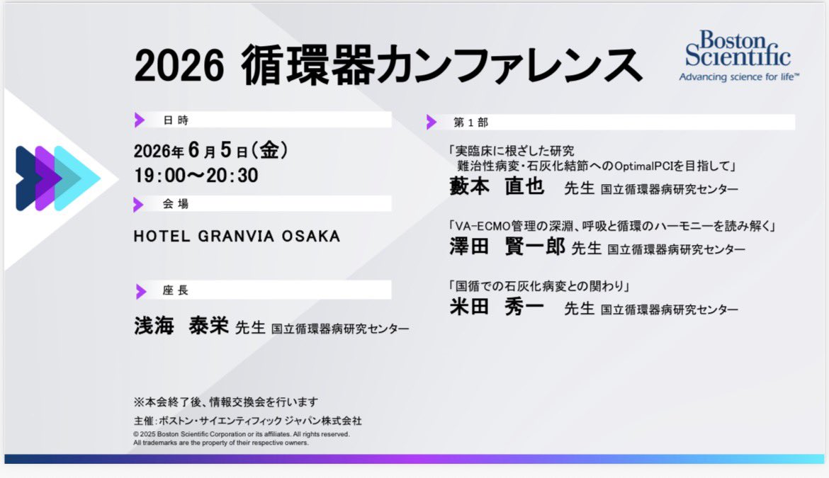 NCVC_CCU's tweet photo. 【ワークショップ】
先日も全国から若手の先生方をお招きし、ワークショップを開催しました🫀

日中は手技見学+カンファにも参加いただき、雰囲気をシェアしました🗣️

夜は専門修練医/スタッフ/医長と様々なステージの先生から講演してもらいました🎤

少しでも国循の魅力が伝わっていれば嬉しいです😆 https://t.co/Qi5y3UJkui
