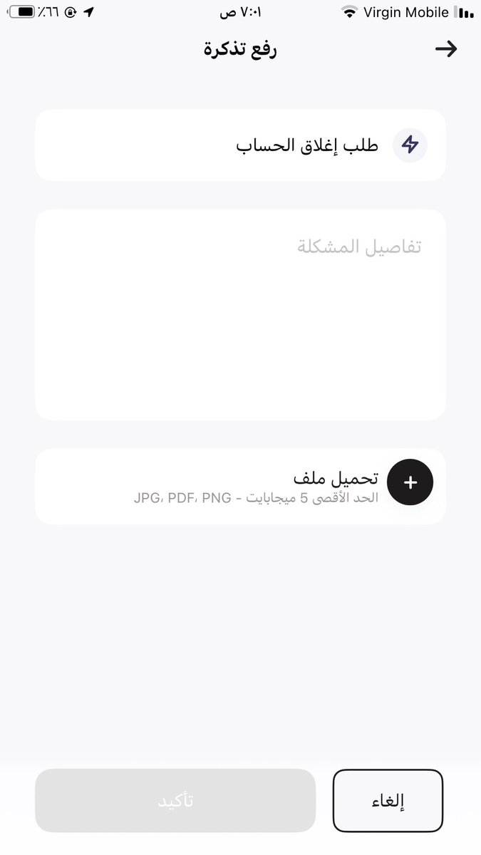 mesho1815_'s tweet photo. @barq    بقدم طلب اغلاق الحساب وش هو الملف المطلوب مني ارفعه؟! https://t.co/4Nm4SulfU8