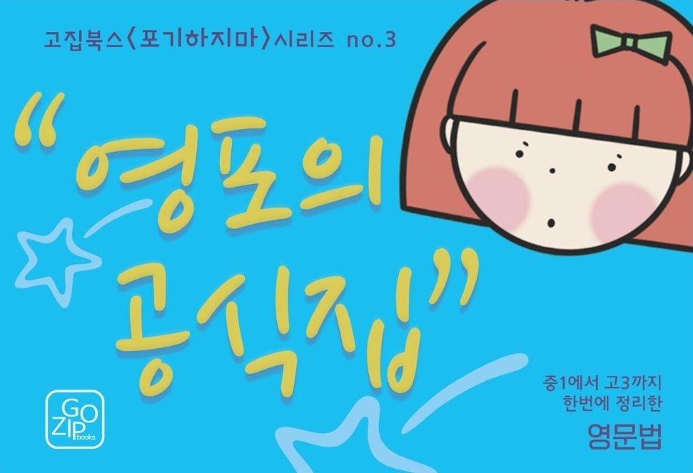 slymozzi's tweet photo. 이 책 종류 되게 다양함 https://t.co/oQRVmTGvGi