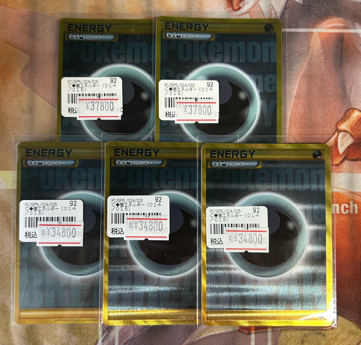 ✨ポケカエネルギー入荷情報✨】 高級悪エネルギーとして名高いこちら