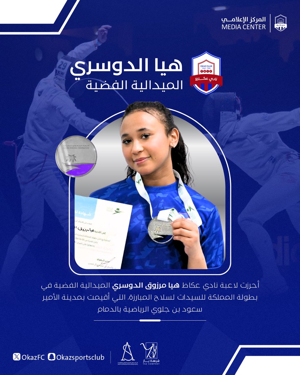 OkazFC's tweet photo. هيا الدوسري تُهدي نادي عكاظ فضية بطولة المملكة للمبارزة 🥈💙❤️ https://t.co/KEmM9xXvE3