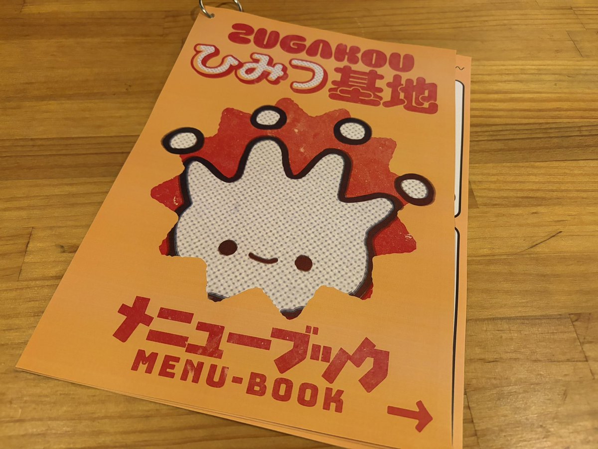 XXXkpopfanXXX's tweet photo. 毎月第一日日曜日にのみ開かれるお店。

オリジナルのボードゲームが遊べる！

ZUGAKOUひみつ基地

今のところ毎月新作ゲームを開発されてます🤣

フード&amp;ドリンクも毎月アップデート中！

＃瀬戸
＃ボードゲーム https://t.co/fK7pTKoUtZ