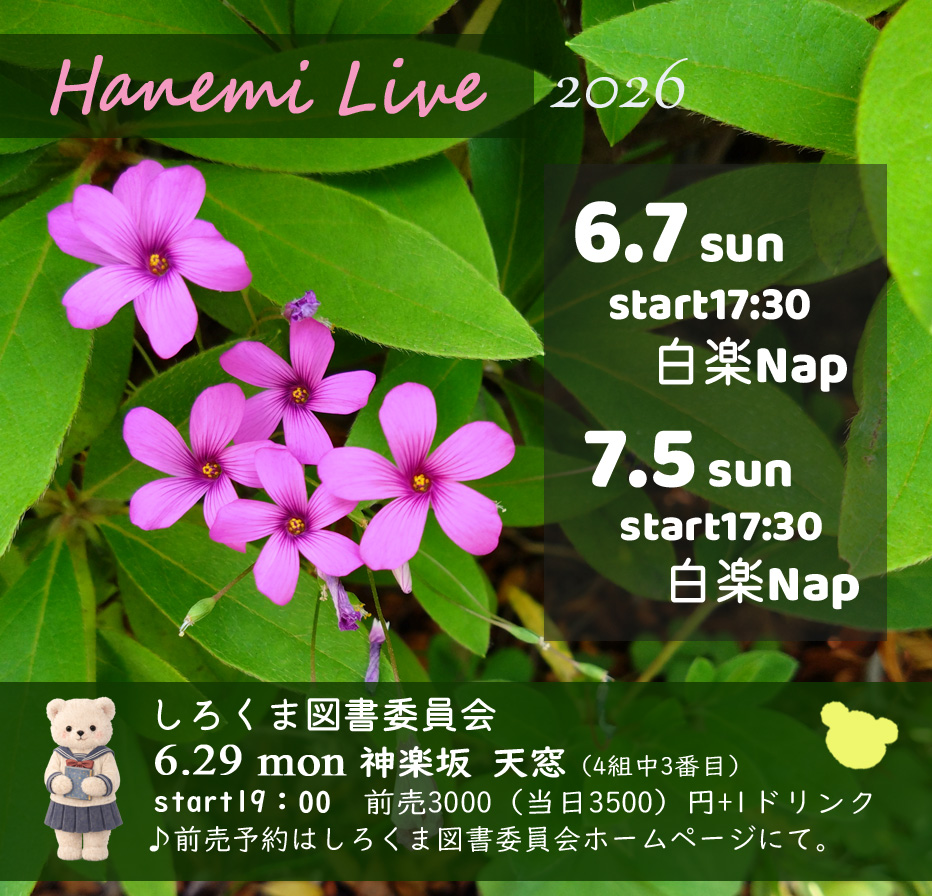hanemi88's tweet photo. 3週連続ライブの3回目。しっとりした空気のなか、雨のうたをうたってみようと思います。今日は白楽Napです。＃ギター弾き語り　＃白楽　＃Nap https://t.co/8VjaGp6LDg