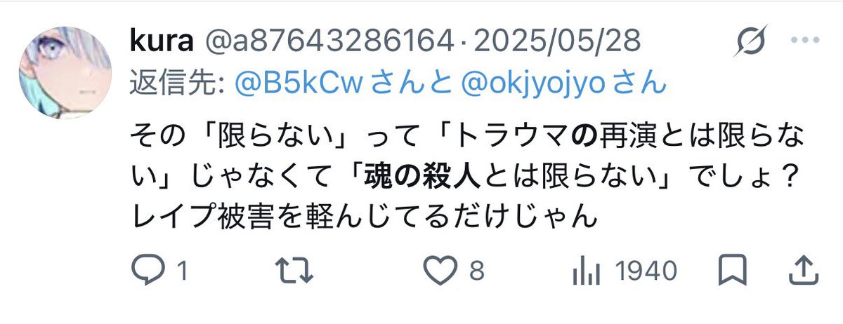 fe32sm's tweet photo. 「ワンオペ」「魂の殺人」「性的消費」は平気で言葉を簒奪、常用しながら男性の「産後うつ」使用だけは絶対に認めないミサンドリー特有の仕草ほんとゴミだと思う https://t.co/6XjoFoFXrZ