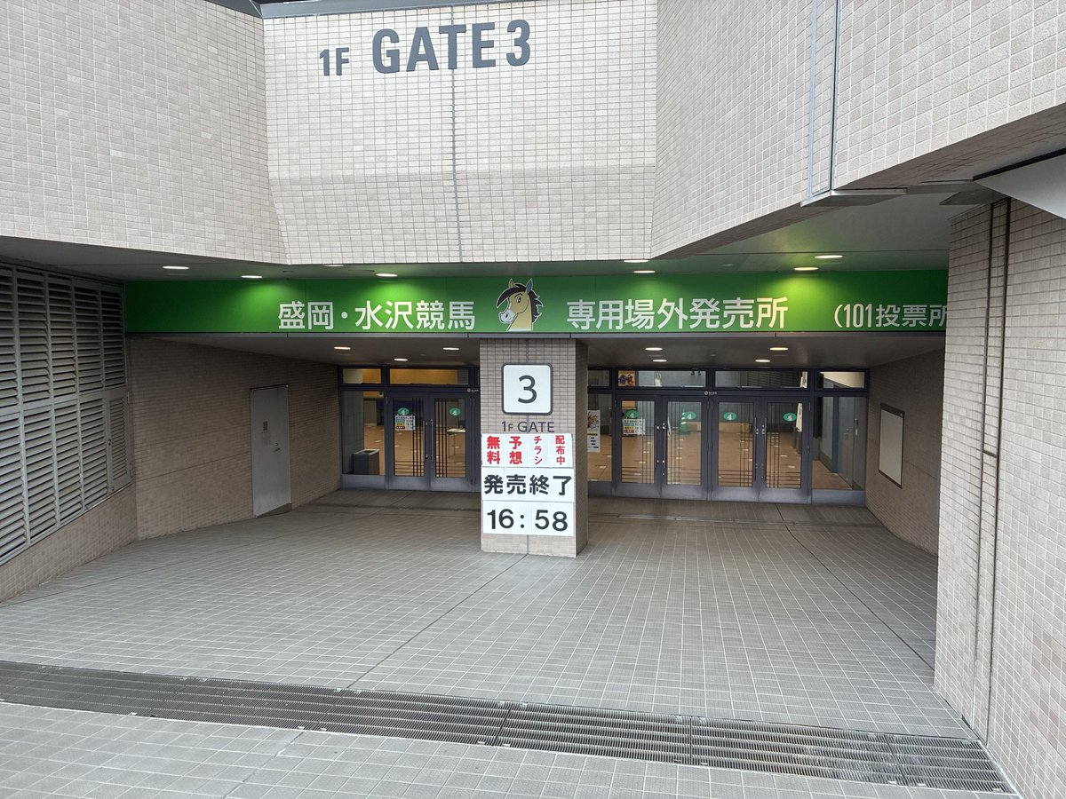 C_C_abcdef's tweet photo. だれかに安田記念のときに盛岡水沢競馬専用場外発売所にいる人に安田記念の予想聞いてみたやって欲しい https://t.co/65P45gsCBM