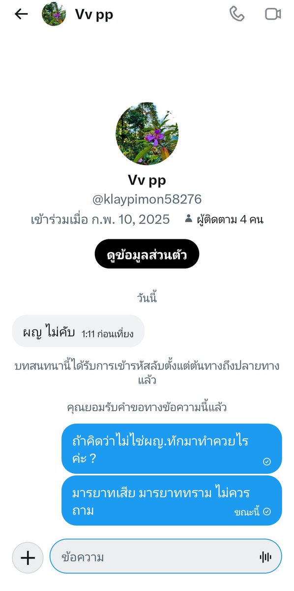 newava_'s tweet photo. ไอเปตรหัวควย มารยาทเสีย 🤬 https://t.co/r7kKf9ZnZS