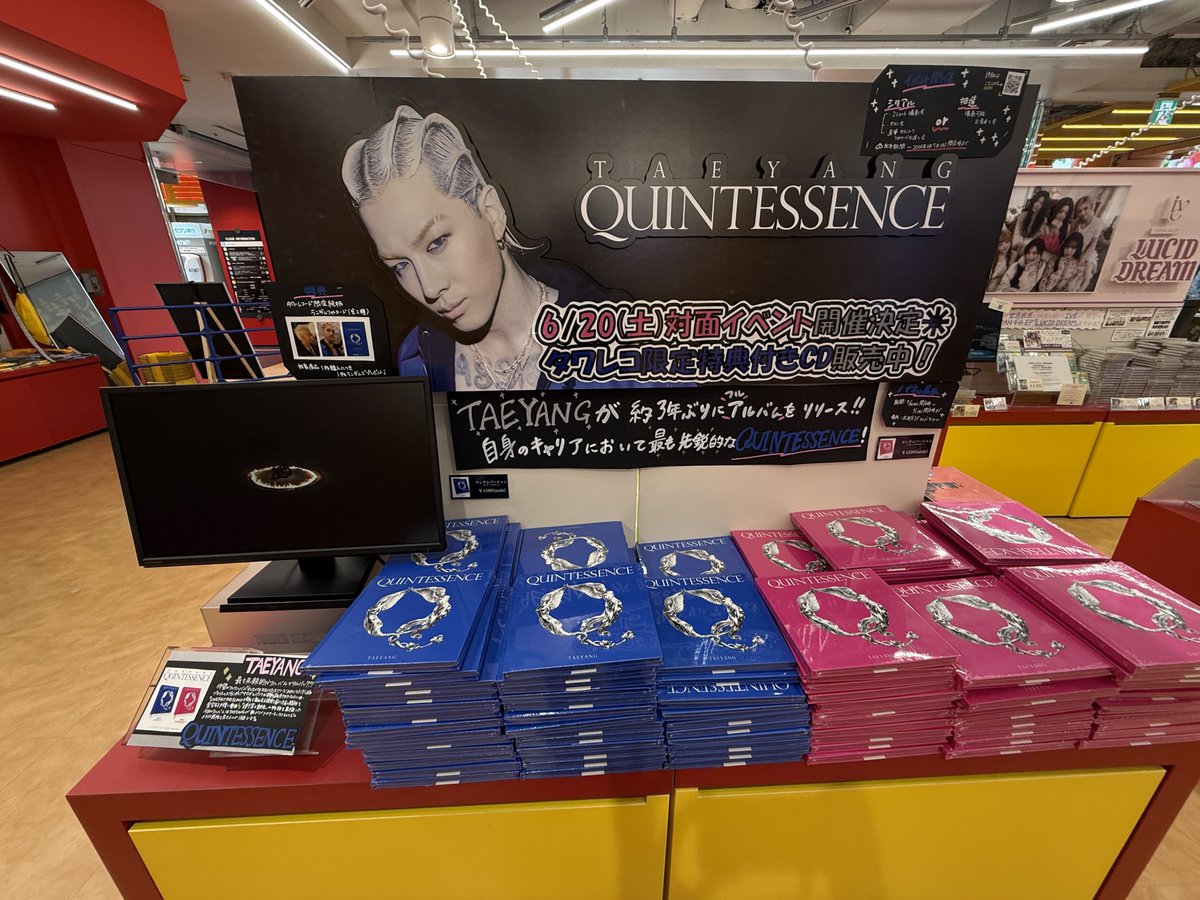タワ渋kpop】 ／ イベント応募抽選券の配布は 本日6月7日(日)まで‼️お