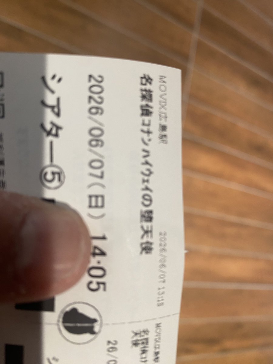 hunterharry's tweet photo. ということでコナン見る https://t.co/TGzFJ0HkK9