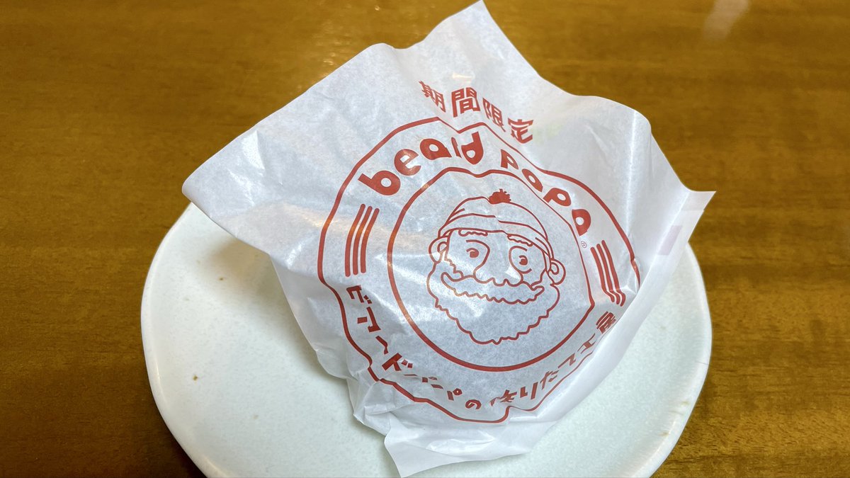 zoocar2's tweet photo. 【7店舗限定】 #ビアードパパ

『 #チョコミントシュー 』

ザクザクでこれはうまいぞ！
冷やすとより美味しい
もっと話題になってもおかしくないよ

理想的なシューです

もっと人気が出れば
店舗増やせるよね？

#チョコミン党 https://t.co/77cCYXHvvx