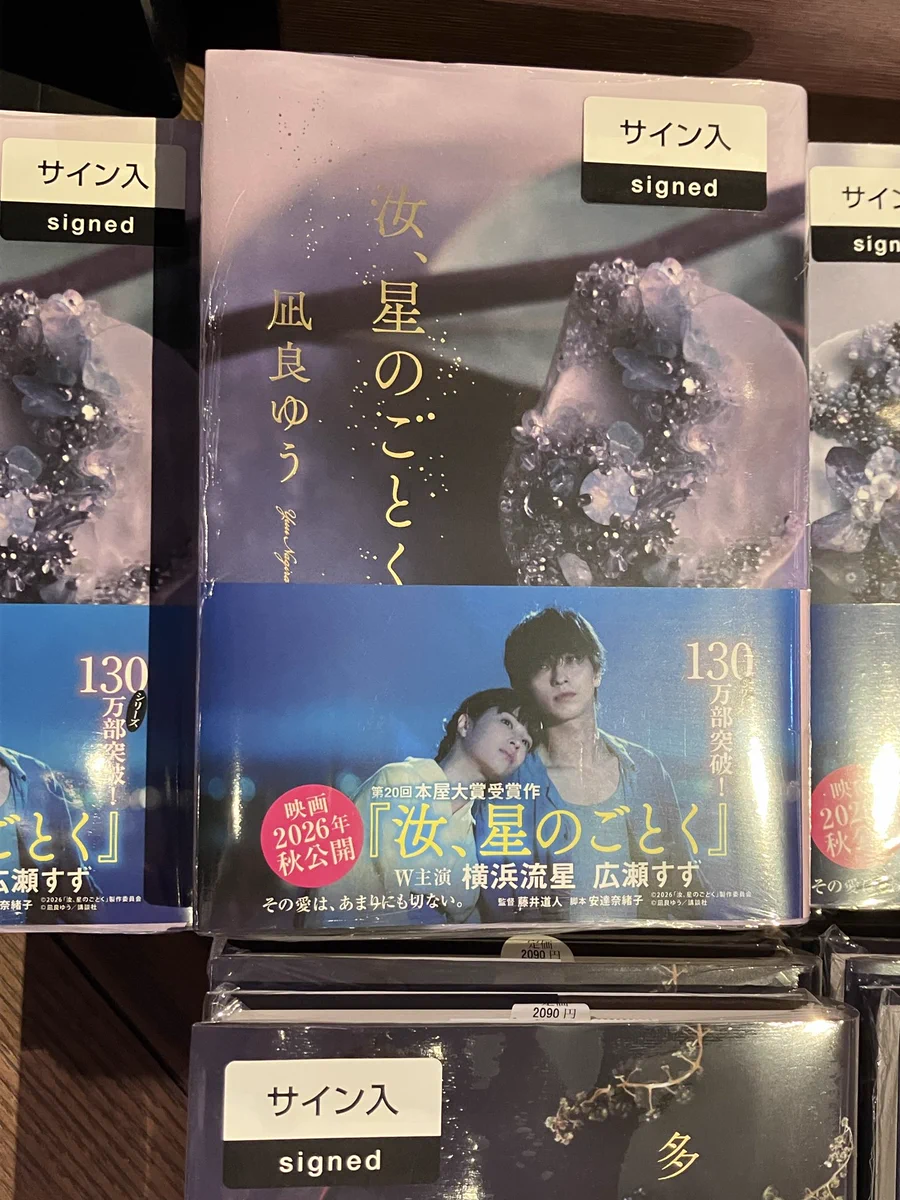 凪良ゆう on X: 