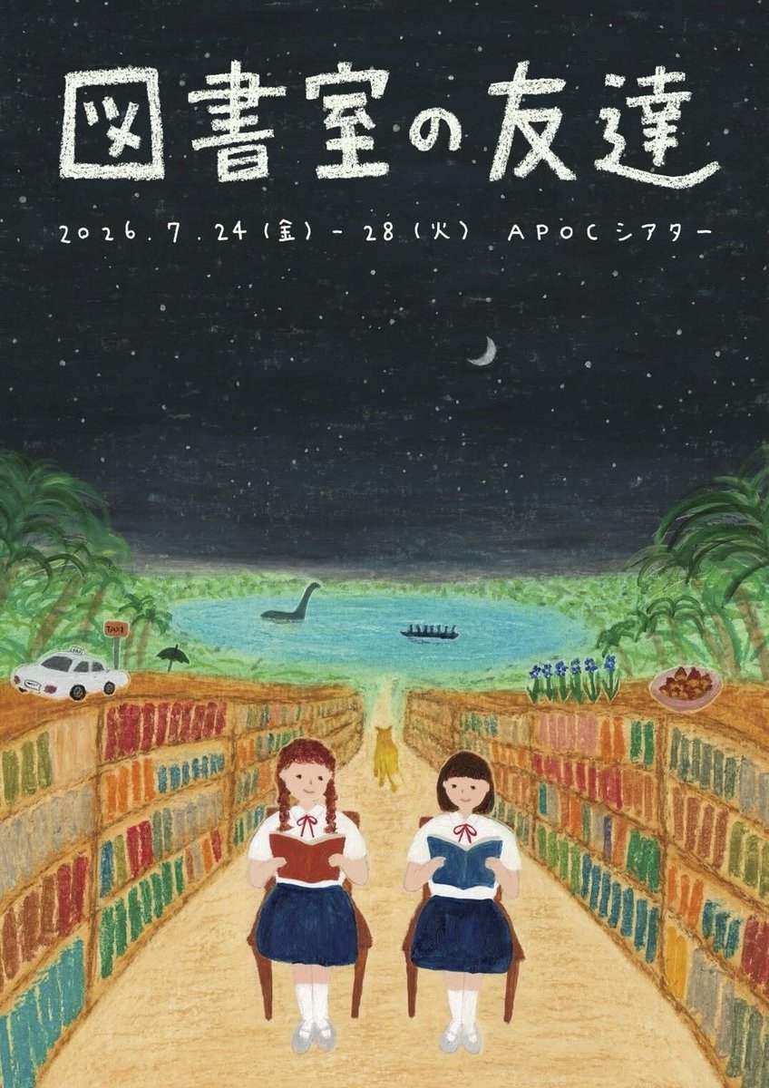 stage_natalie's tweet photo. わたしのこべや「図書室の友達」“本に遭難した”女の子描く
https://t.co/tGut7cVHqQ https://t.co/woBdigsZKk