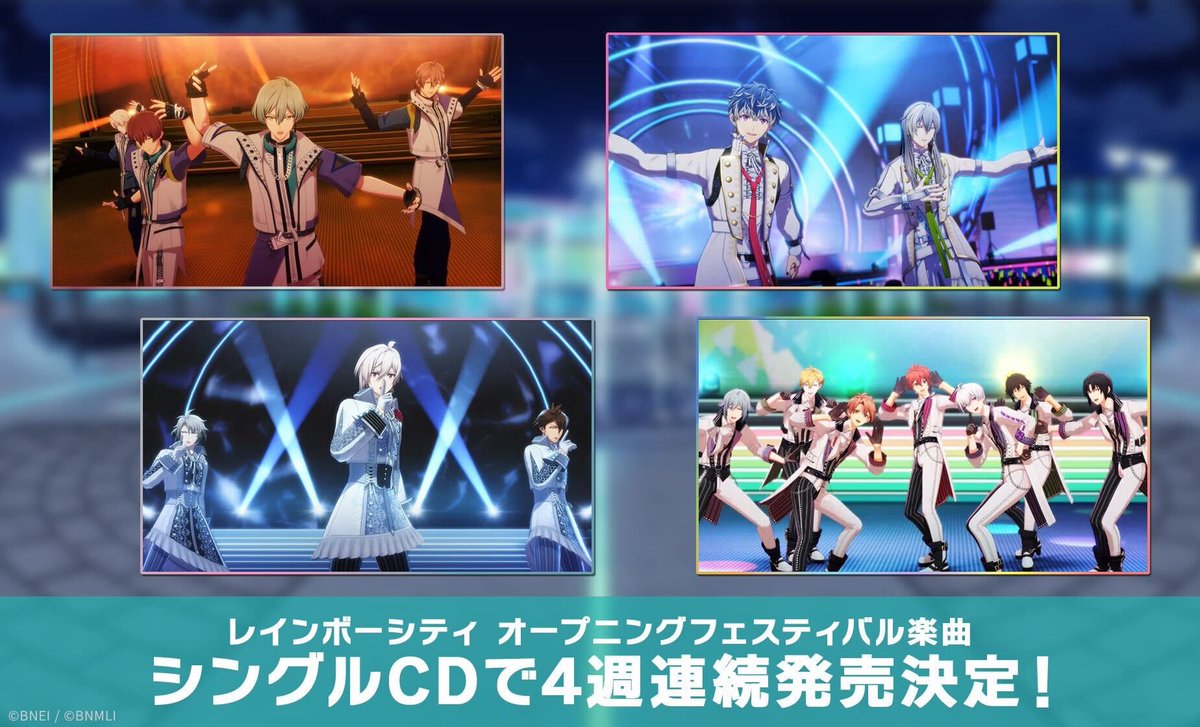 iD7Mng_Ogami's tweet photo. 【音楽情報】
レインボーシティのオープニングフェスティバルで披露された楽曲が、各グループのシングルCDとして、8/26より4週連続で発売決定！

それぞれカップリングとして新曲も収録予定です！
撮りおろしジャケットも準備中ですので、続報をお待ちください！

https://t.co/cJrWJILrDC

#アイナナ https://t.co/n7VIJMjbGa