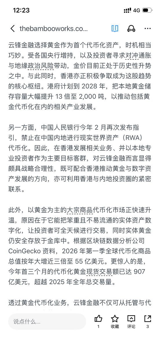 TrinityWuzx's tweet photo. 用过去的新闻和数据复盘，给了个教训就是散户千万不要跟着大机构和大网红抄底，就算买也是挣了买上跑，云峰金融在2025年9月2日赤资4400万美元购入1万枚以太坊，当时价格4200-4300多，云峰金融对加密市场的布局还是可以的，也是想蹭当时最火的DAT热点拉一波股价，但这基本上就是一次性生意，无法有持续性，当时我也fomo买了点，不过我设了止损，这个消息之后再过一个月10月11日就是币圈熊市大暴跌的时候，身边好几个朋��爆仓了50万美金到200万美金不等。现在以太坊跌到1500-1600了，反而不敢抄底了，现在才是上市公司最适合做DAT的时候，下跌囤币等到未来上涨，股价也会上涨，上市公司应该看长期的发展，而不是只做一次性生意。今年5月，云峰又推出黄金代币，我倒是觉得黄金代币这个生意比囤币更有价值，黄金代币的这个生态比较大，用的金融工具比较多，那么利润来源也会比较多。