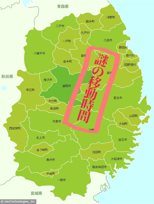 fanzadaisuki_ND's tweet photo. 解説しよう。岩手県民はこの辺りを移動している時にあまりにも退屈すぎて記憶を失っているのだ。 https://t.co/UKrgnuHh8H