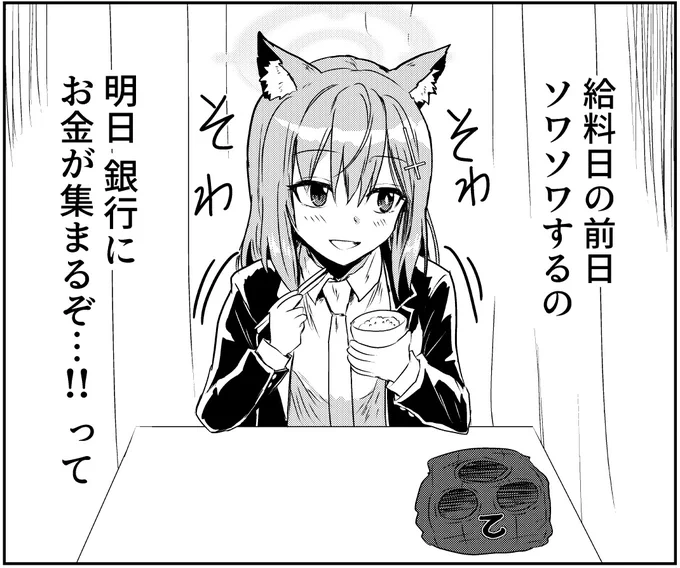 お金ダイスキシロコちゃん 