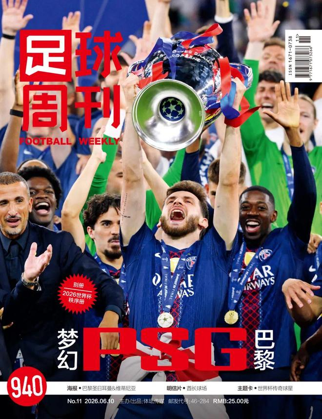 sexybaldjames's tweet photo. 新刊｜第940期《足球周刊》上市，附世界杯秩序册！#开云体育  #世界杯 https://t.co/LsIdYn3sPN