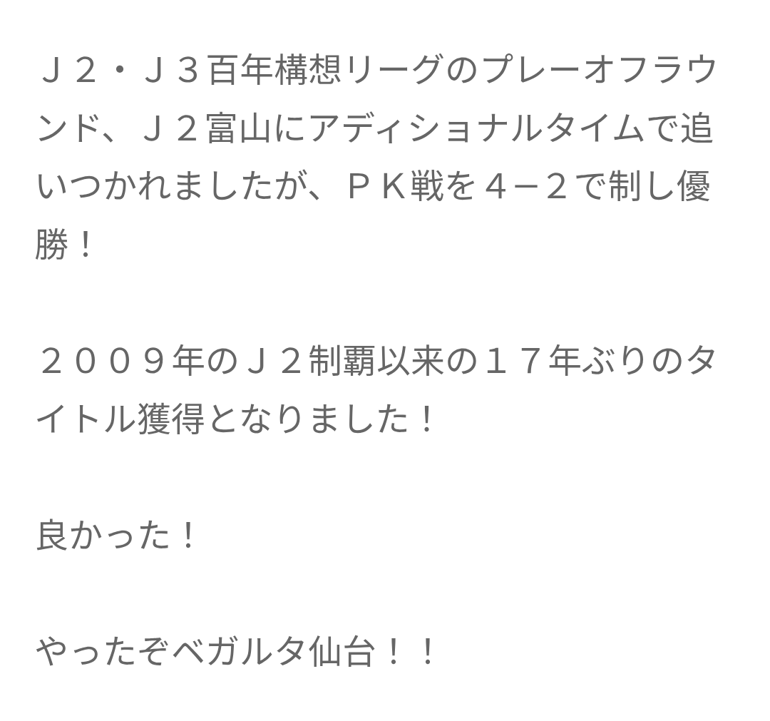 Vegapon25's tweet photo. サンドのトミーもブログで優勝のこと触れてた！ https://t.co/ZdwCCiTA1d