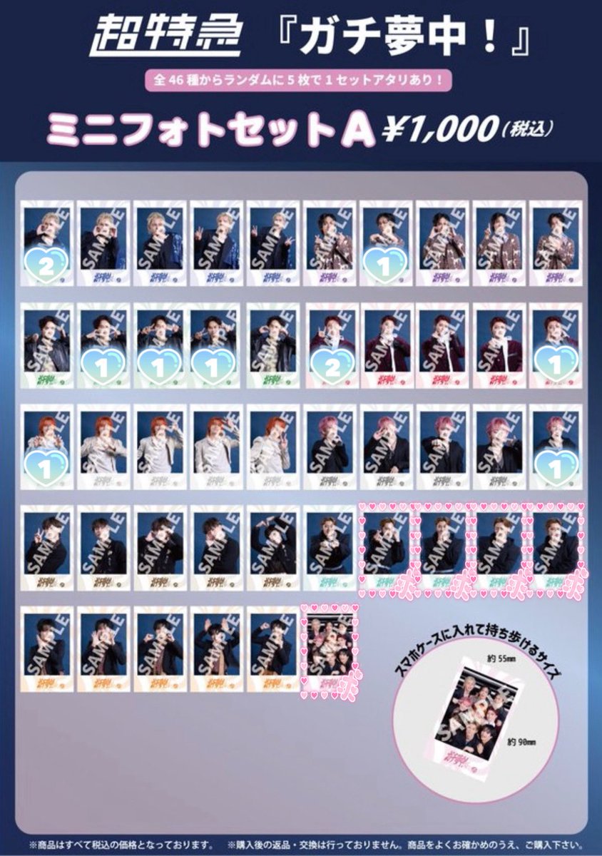 shr__Riri's tweet photo. 【交換】超特急 ESCORT ガチ夢中 ミニフォトセットA

譲:カイ リョウガ タクヤ ユーキ タカシ シューヤ
求:アロハ 集合 > 異種アロハ

🌟郵送での交換希望
🌟異種間比率違い検討します
🌟お気軽にお声がけください🎀 https://t.co/SbVOFojE0T