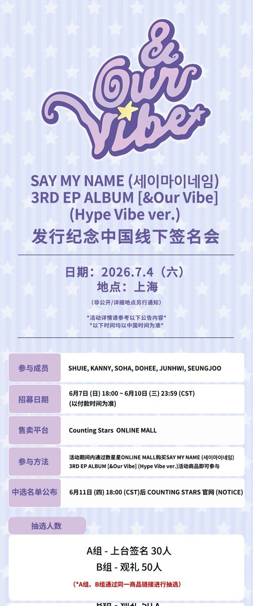 Starskpop_com's tweet photo. SAY MY NAME (세이마이네임) 3RD EP ALBUM [&amp;Our Vibe] (Hype Vibe ver.)
发行纪念上海线下签名会 

①活动日期：7/4(六) (非公开/详细地点另行通知) 
②招募日期：6/7(日)18:00 ～ 6/10(三)23:59 (CST) (以付款时间为准)
#OurVibe #SMN_OurVibe  
#SAYMYNAME #세이마이네임 https://t.co/lNCnVC7xrh