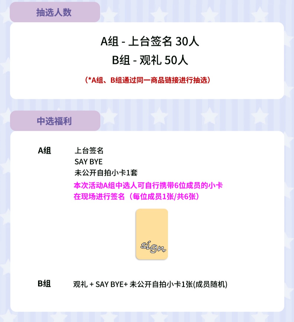 Starskpop_com's tweet photo. SAY MY NAME (세이마이네임) 3RD EP ALBUM [&amp;Our Vibe] (Hype Vibe ver.)
发行纪念上海线下签名会 

①活动日期：7/4(六) (非公开/详细地点另行通知) 
②招募日期：6/7(日)18:00 ～ 6/10(三)23:59 (CST) (以付款时间为准)
#OurVibe #SMN_OurVibe  
#SAYMYNAME #세이마이네임 https://t.co/lNCnVC7xrh