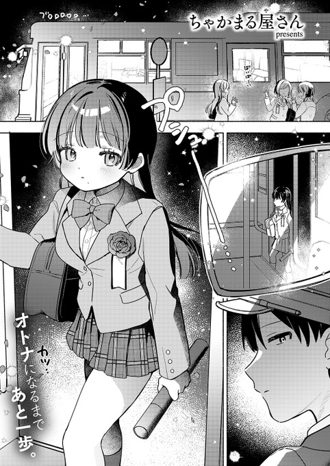 終バスの後は車内で…🚌

(1/2) 