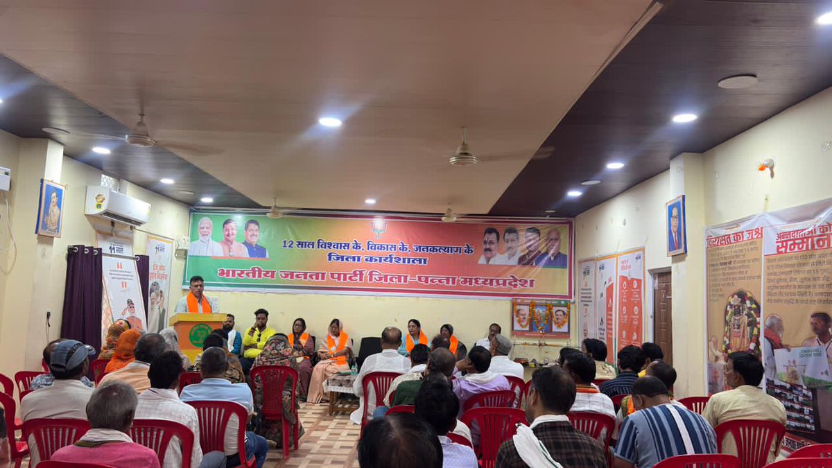 AshaGup98125547's tweet photo. पन्ना नगर मंडल की बैठक संपन्न #pmnaradrmode #pmmoodeji #netinnaven #goravrandepy #jaharshig #VDSharma https://t.co/bYAS47BgcM