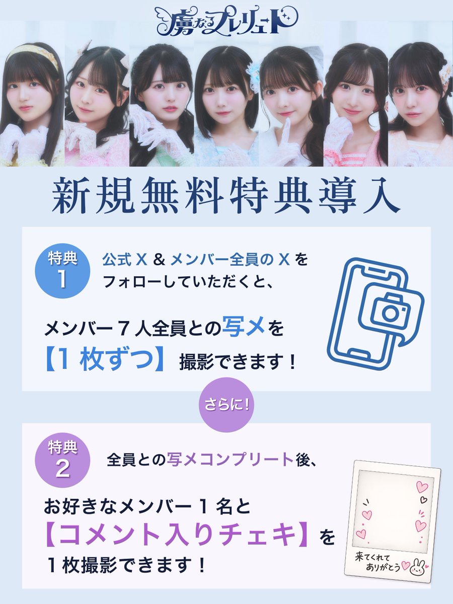 次回のトリプレライブはこちら.ᐟ.ᐟ 入場特典＆ご新規様無料特典あり