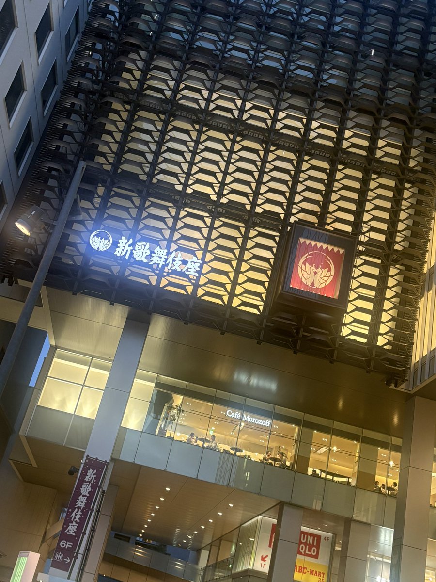 ayami_s727's tweet photo. #コロッケ 芸能生活45周年記念
『歌・舞・笑SPECIAL』
#新歌舞伎座

昨日初日を迎え
本日2日目も終えました🎍🌸
ありがとうございました！

お客様の反応とたくさんの笑い声に
すっごくパワーを頂けて…❤️‍🔥
本当に最高で最強な空間です！！
千秋楽まで、精一杯努めさせて頂きます☺︎☺︎

#grockets https://t.co/hZ7PozGEGK
