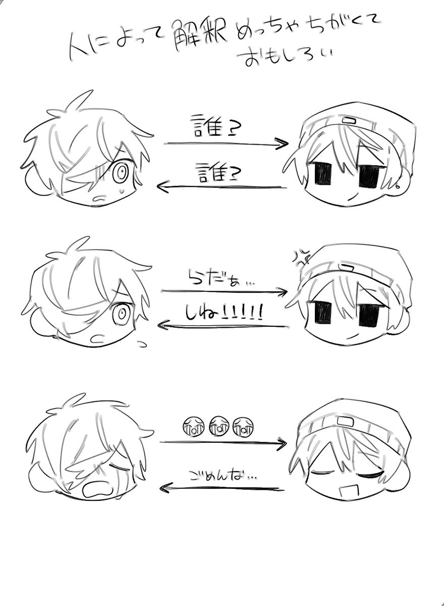 UTUTA_0v0's tweet photo. 関係性 https://t.co/d53mH8LCh7