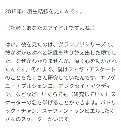 konomis68's tweet photo. シャイドロフくんがインタで羽生くんに対する熱い想いを語ってくれています。羽生くんのレガシーがここでも確実に受け継がれている。彼がフィギュアスケートに与えた影響がいかに深く大きいのかをしみじみと感じます。シャイドロフくん、語ってくれてありがとう！

#羽生結弦　
#ミハイルシャイドロフ https://t.co/Nvfto4sX1M