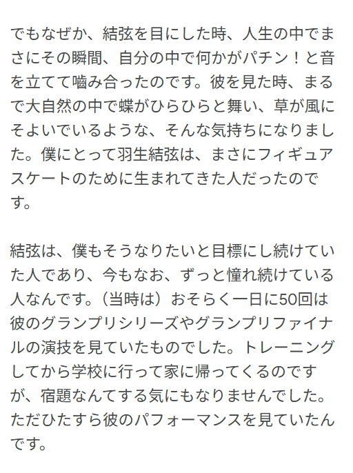konomis68's tweet photo. シャイドロフくんがインタで羽生くんに対する熱い想いを語ってくれています。羽生くんのレガシーがここでも確実に受け継がれている。彼がフィギュアスケートに与えた影響がいかに深く大きいのかをしみじみと感じます。シャイドロフくん、語ってくれてありがとう！

#羽生結弦　
#ミハイルシャイドロフ https://t.co/Nvfto4sX1M